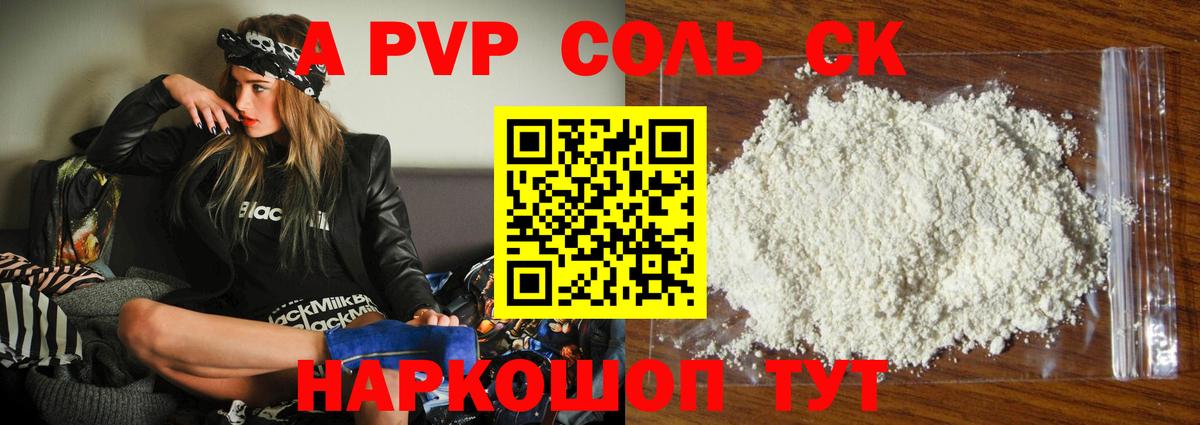 Alfa_PVP крисы CK Карасук