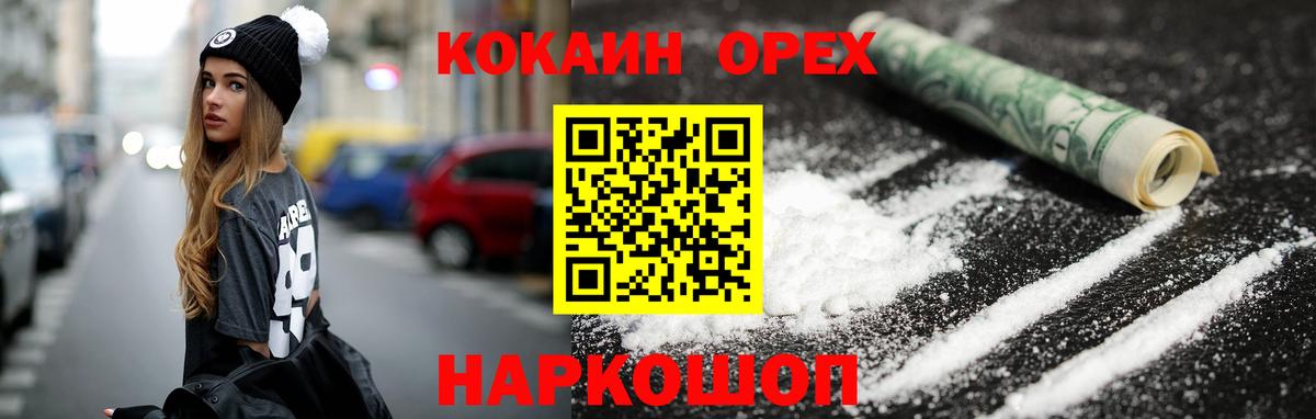 Карасук  Cocaine 97%  Кокаин  Вход с VPN 