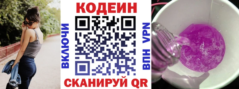 Codein напиток Lean (лин)  хочу наркоту  Карасук 