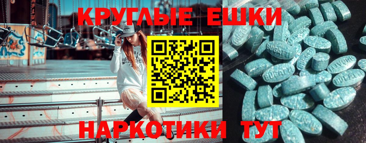 Экстази круглые  ЭКСТАЗИ 280мг  Экстази  Карасук  blacksprut маркетплейс  Вход с VPN 