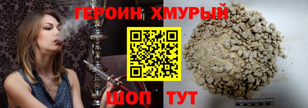 Героин гречка Карасук