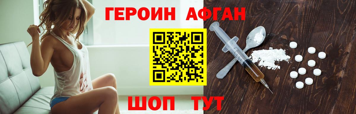 Карасук  Героин герыч  Вход с VPN 