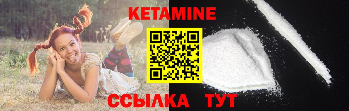 КЕТАМИН VHQ Карасук