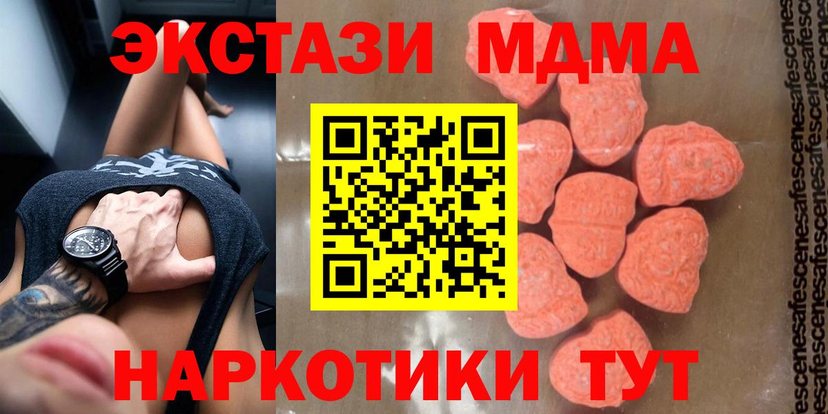 MDMA VHQ  МДМА  Карасук  Вход с VPN 