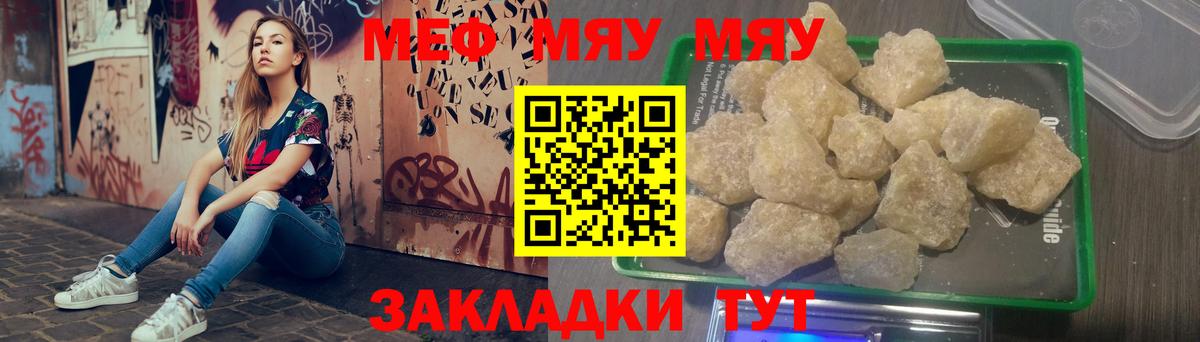 МЯУ-МЯУ  omg онион  Вход с VPN  МЕФ мяу мяу  Карасук  Меф 4 MMC 