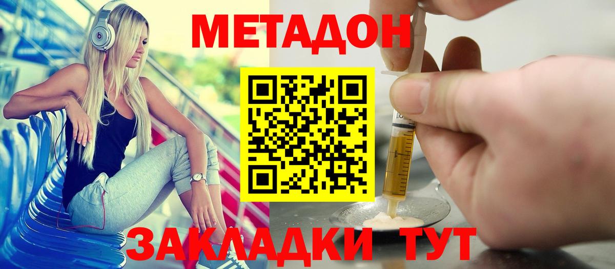 Метадон кристалл  Вход с VPN  МЕТАДОН VHQ  Карасук 
